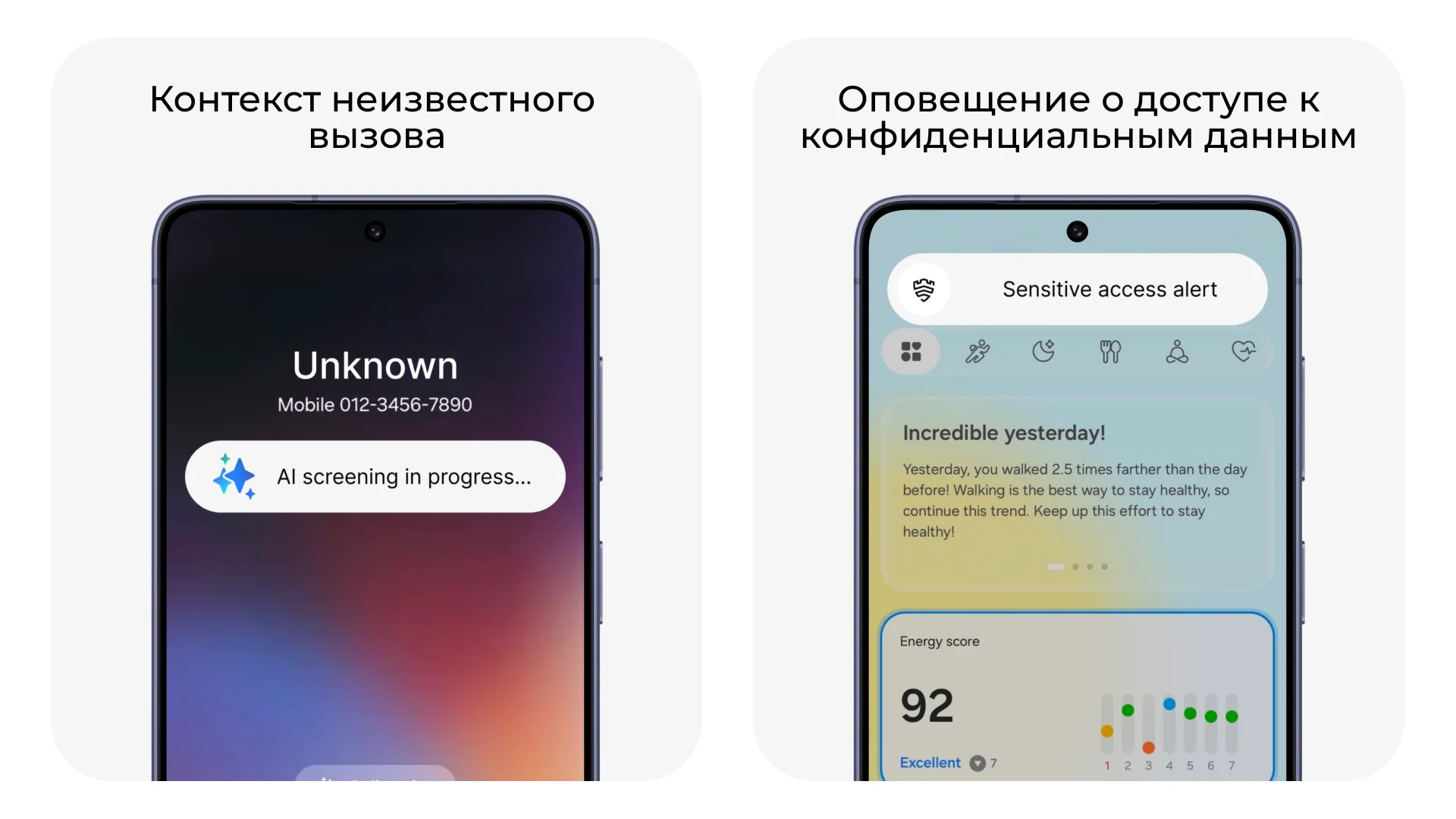 Экран входящего звонка, на котором отображается процесс фильтрации звонков с помощью ИИ